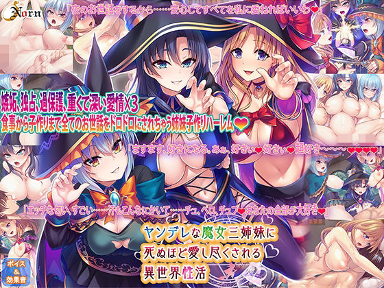 Loved to Death by Yandere Witch Triplets - Fantasy Harem