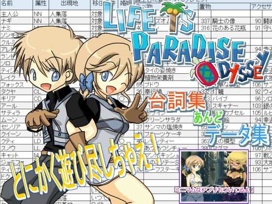 Life is Paradise Odyssey - Dialogue & Data Collection