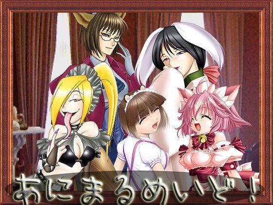 Animal Maid! (SKYNovel Version)