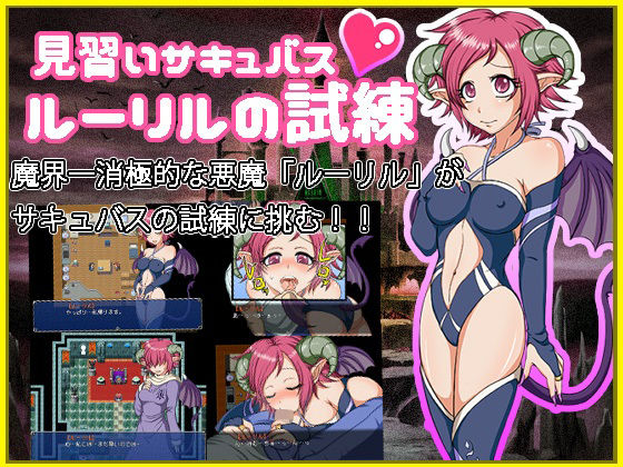 Apprentice Succubus Luuriru's Trial