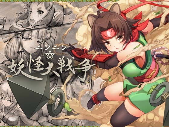 Nin-Nin Yokai Great War (Fox Muffler)