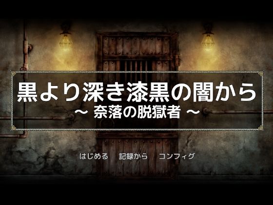 From Darkness Deeper Than Black - The Abyss Escapee (Solo Online)