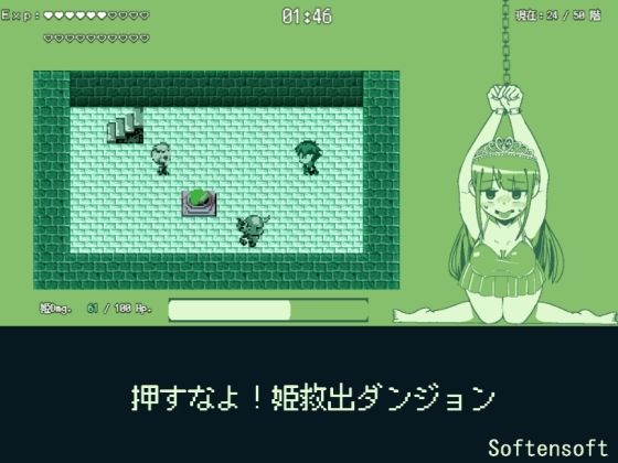 Don't Press It! Princess Rescue Dungeon