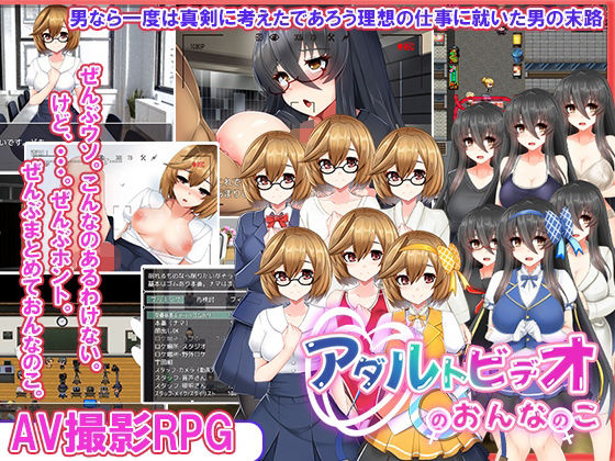 Adult Video Girls - FANZA Doujin