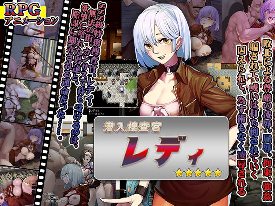 Undercover Agent Lady - FANZA Doujin
