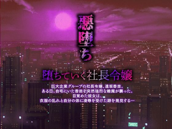 Corruption (Nakatsu Makkii) - FANZA Doujin