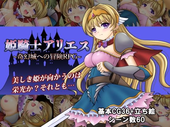 Princess Knight Aries: Adventure RPG to the Fantasy Castle