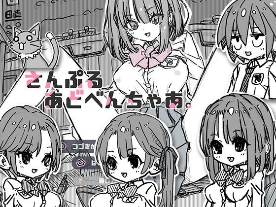 Sample Adventure (Uchu) - FANZA Doujin
