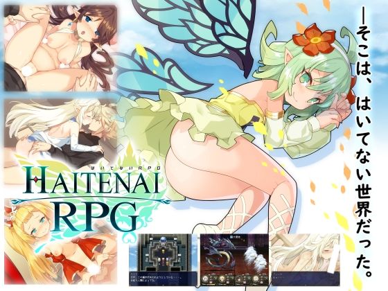 No Panties RPG (Yellow Gem)