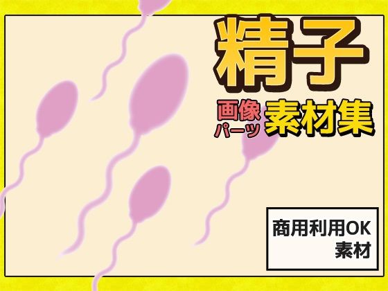Sperm Image Materials - Royalty Free Commercial Use OK