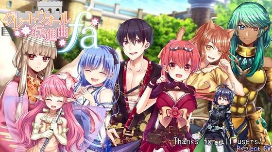 Great Wall March FA (Project FW) - All Ages Edition