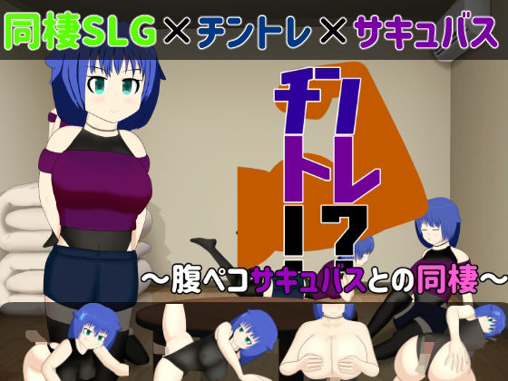 Dick Training!? Cohabitation with a Hungry Half-Succubus