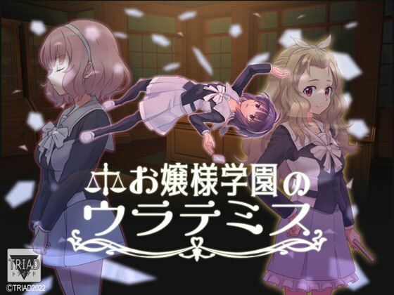 The Hidden Artemis of Girls' Academy (Triad)