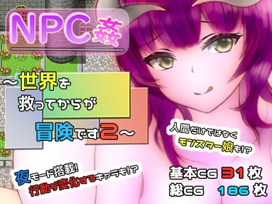 NPC Conquest ~Adventure Starts After Saving the World 2~