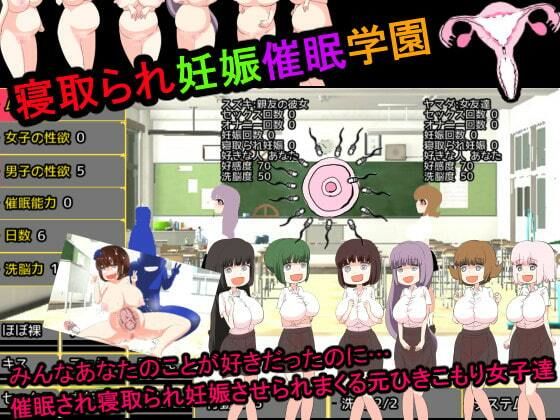 Hypnotized Netorare Pregnancy Academy