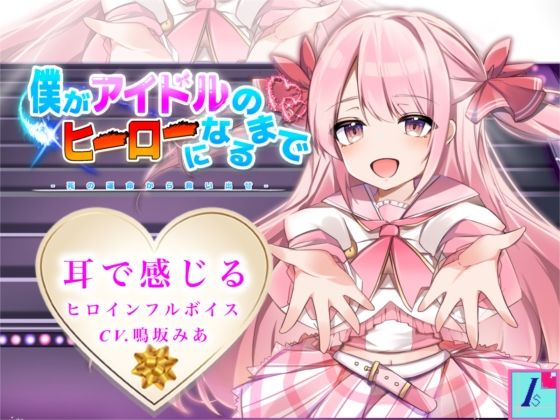 Until I Become an Idol's Hero - Save Her from Destiny