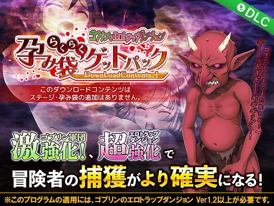 Goblin's Erotic Trap Dungeon: Easy Pregnancy Pack DLC1 (Green Empire)
