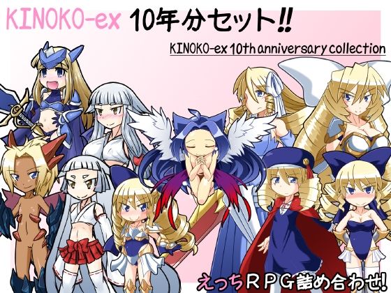 KINOKO-ex 10-Year Complete Collection