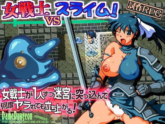 Female Warrior vs Slime! ~Prototype RPG~
