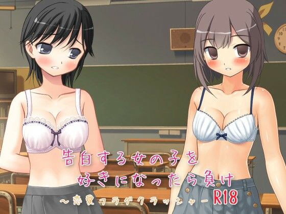 Lose If You Fall for the Confessing Girl R18