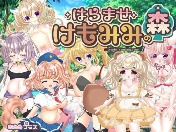 Forest of Impregnated Beast Girls (Otome Plus)