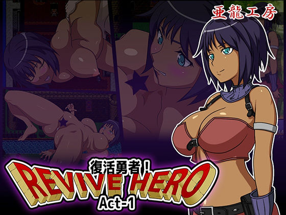 Revive Hero - Act 1