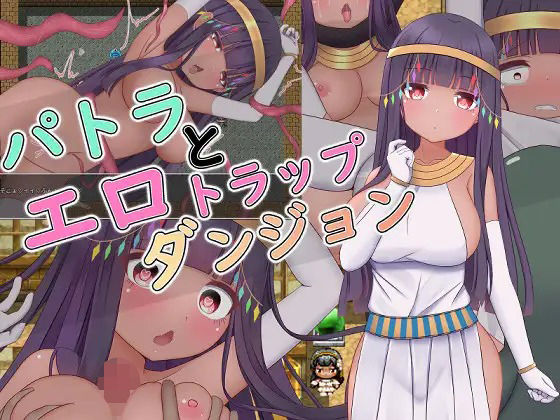 Patora and the Erotic Trap Dungeon