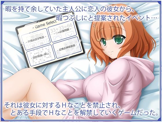 Trouble Training - Brain Puzzle Challenge (Hakurai Koubou)