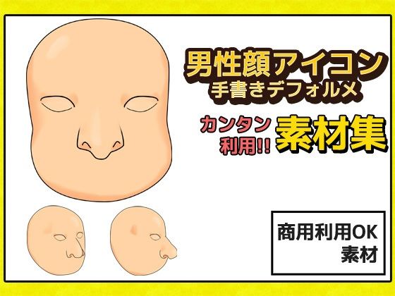 Male Face Hand-Drawn Style Deformed Asset Materials