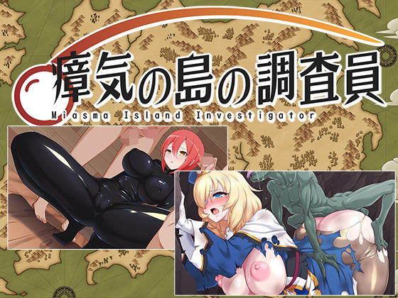Island Investigator - FANZA Doujin