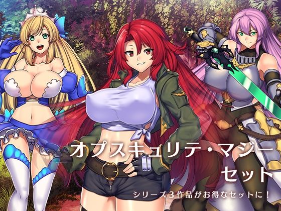 Obscurite Magie Set (Instant Flowriter) - FANZA Doujin