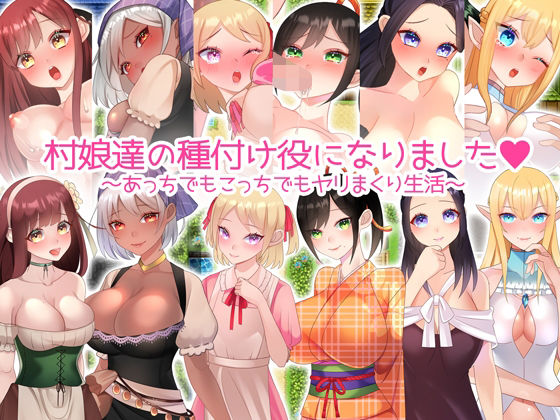 I Became the Breeding Stud for the Village Girls