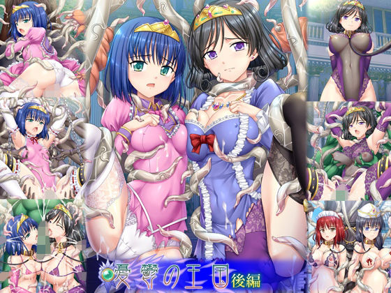 Kingdom of Melancholy: Part 2 (Oyama Dennou Giken)