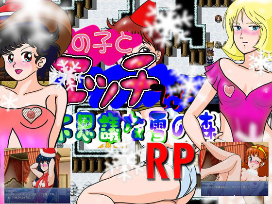 Mysterious Snow Forest RPG: Get Lucky with Girls
