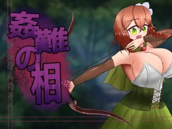 The Mark of Calamity ~Coorika's Obscene Fate~