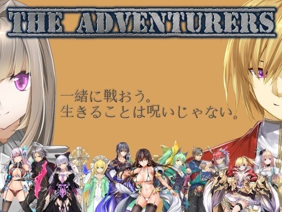 The Adventurers (Paladin Works)