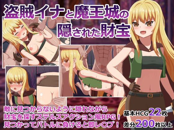 Thief Ina and the Hidden Treasure of the Demon King's Castle