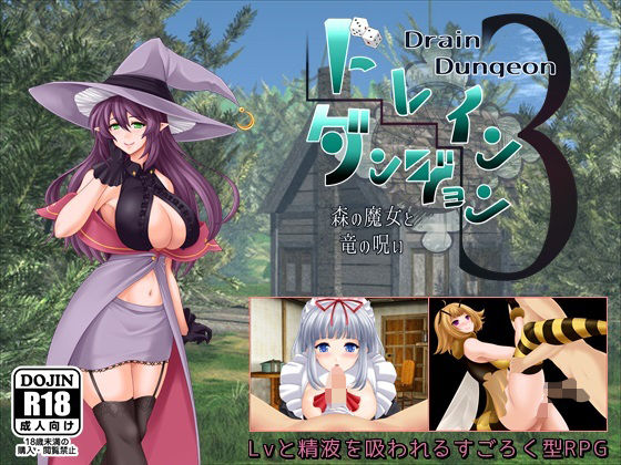 Drain Dungeon 3
