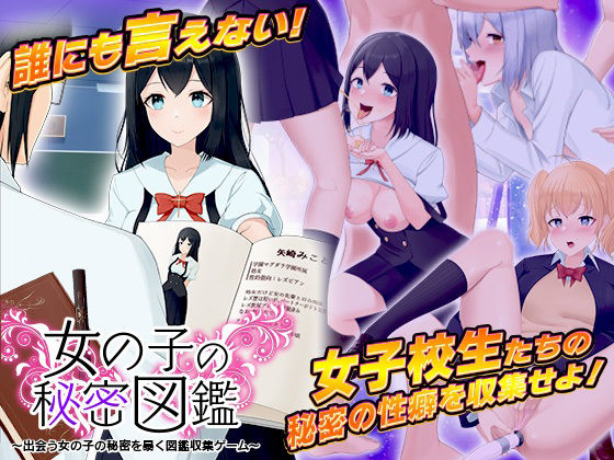 Girls' Secret Encyclopedia - Collect & Expose Schoolgirl Secrets
