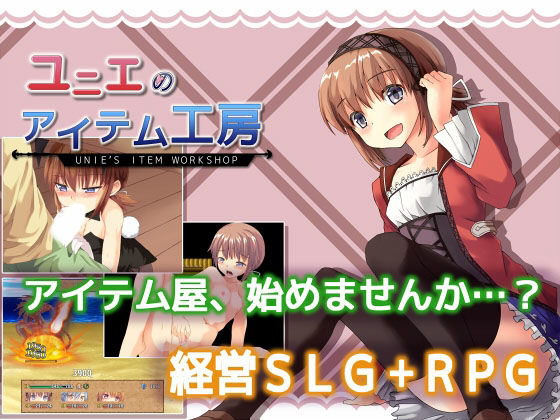 Unie's Item Workshop ver.1.17