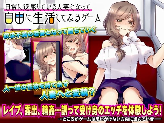 A Game About Living Freely as a Bored Housewife