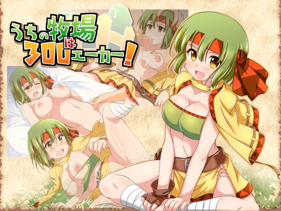 Our Farm is 300 Acres! (Yojouhan City)