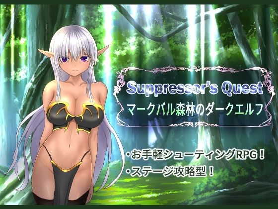 Suppressor's Quest: Dark Elves of Markbal Forest