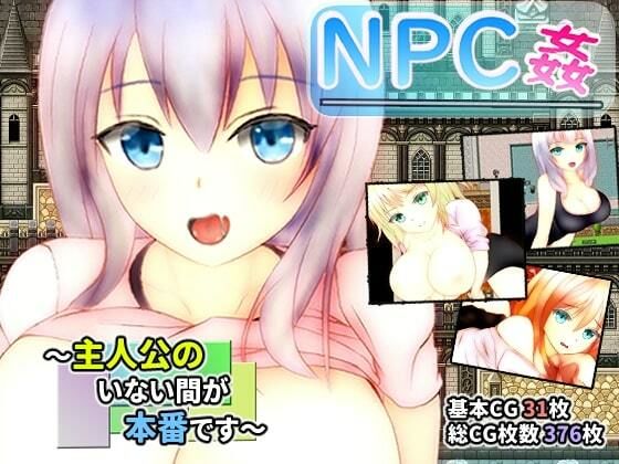 NPC Violation ~The Real Action Begins Without the Protagonist~