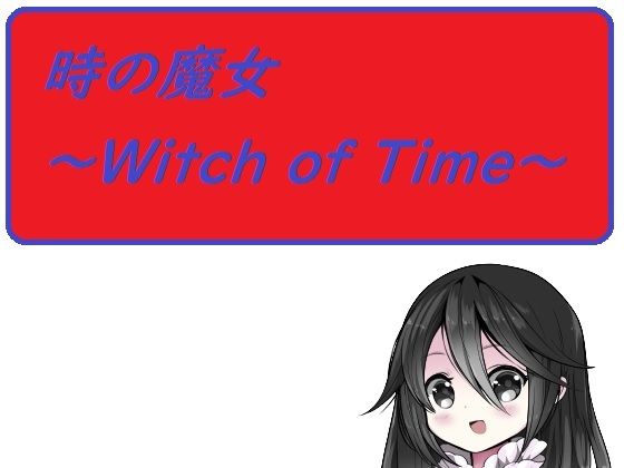 Witch of Time (Rumani)
