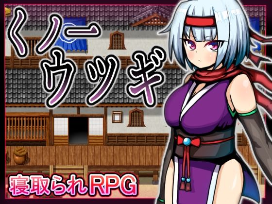 Kunoichi Utsugi: The Demon's Curse