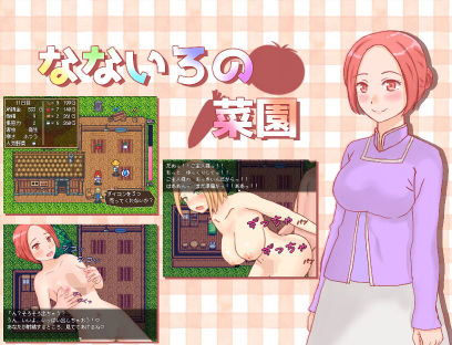 Nanairo no Saien - A Colorful Vegetable Garden