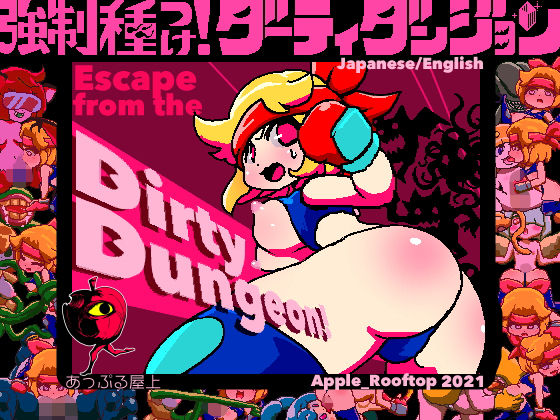 Forced Breeding! Dirty Dungeon