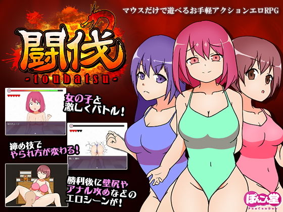 TouBatsu - Action RPG Game