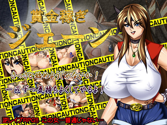 Bounty Hunter Jane